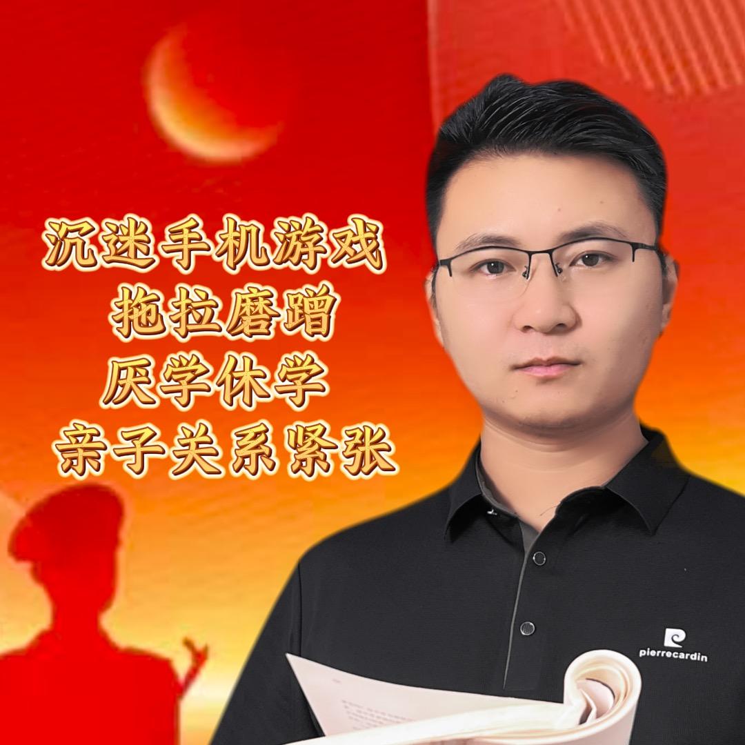 戎盾心理金老师