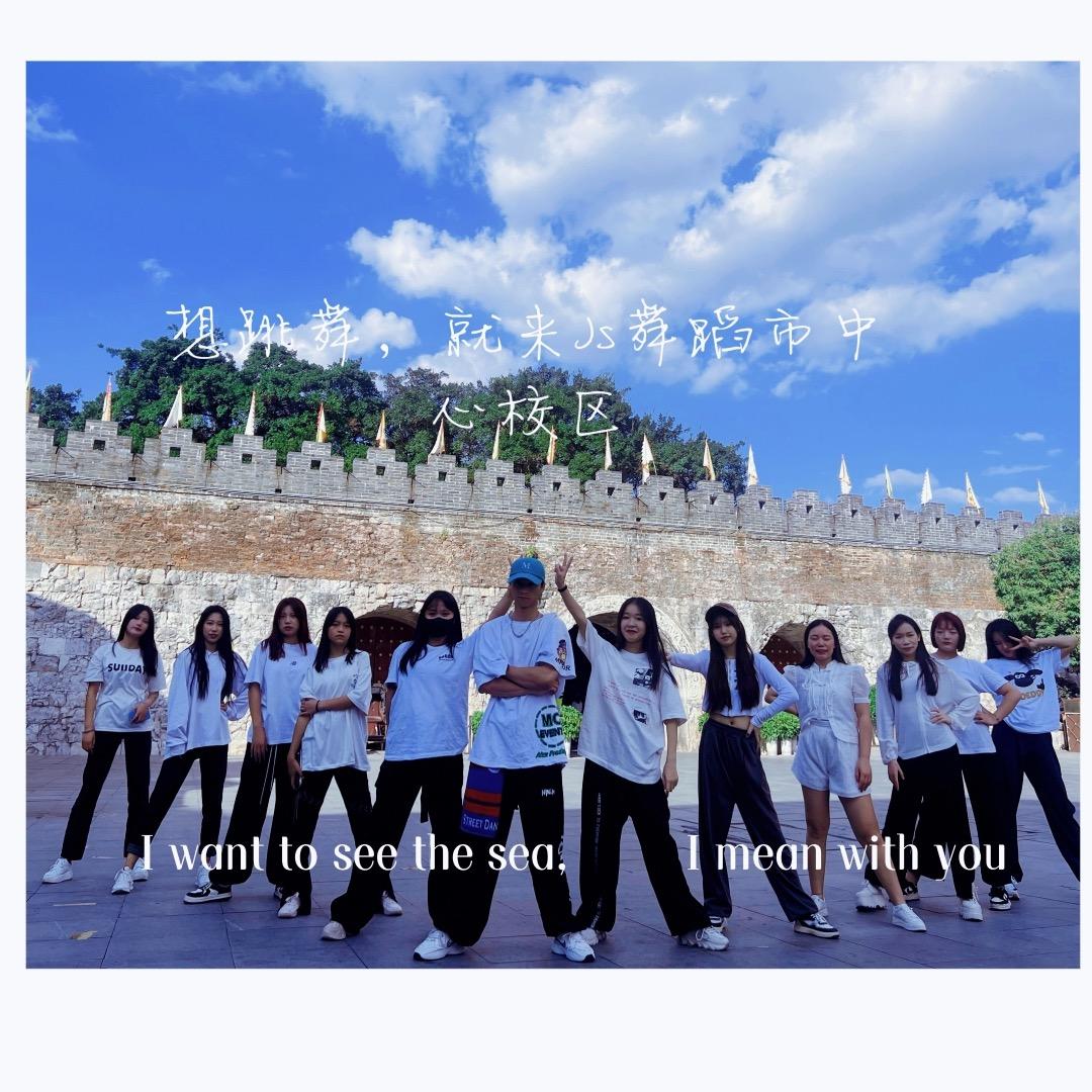 JS舞蹈桂林中心店