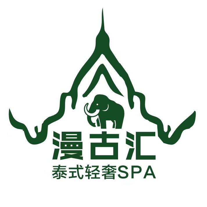 漫古汇泰式轻奢SPA
