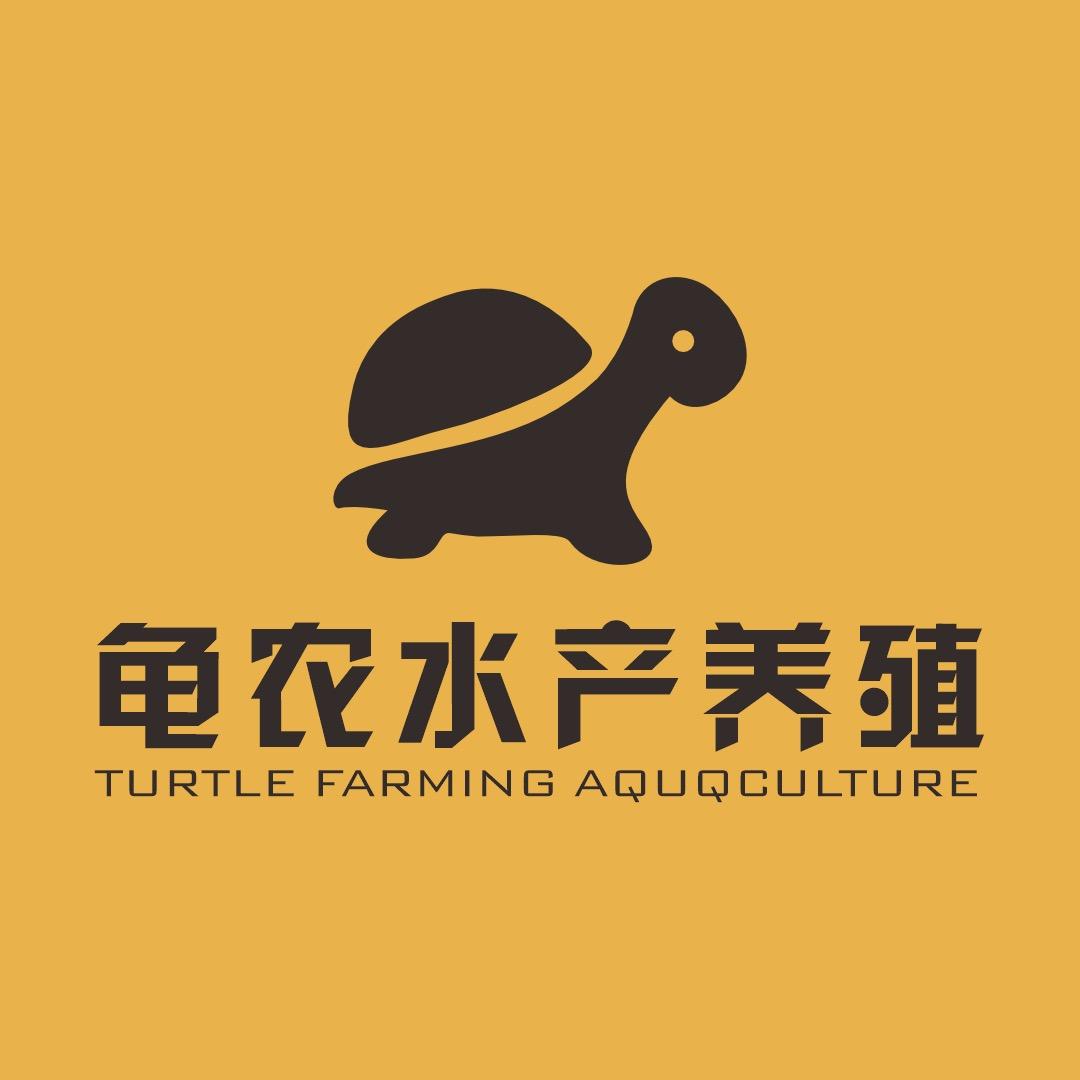 龟农水产养殖