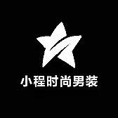 小程时尚男装