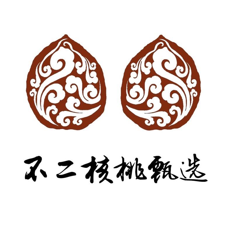 不二核桃馆（南疆石）