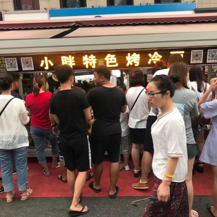 小胖特色烤冷面总部
