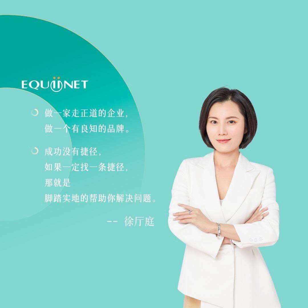 Equiinet安科耐特