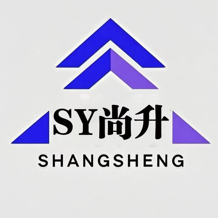 SY尚升