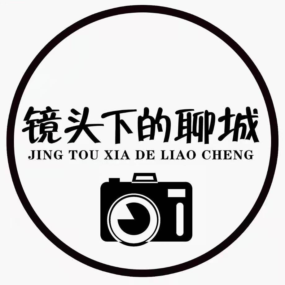 镜头下的聊城