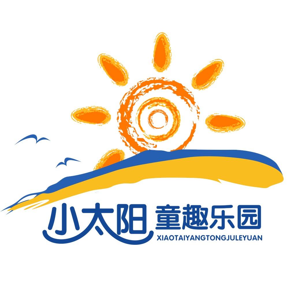 小太阳童趣乐园