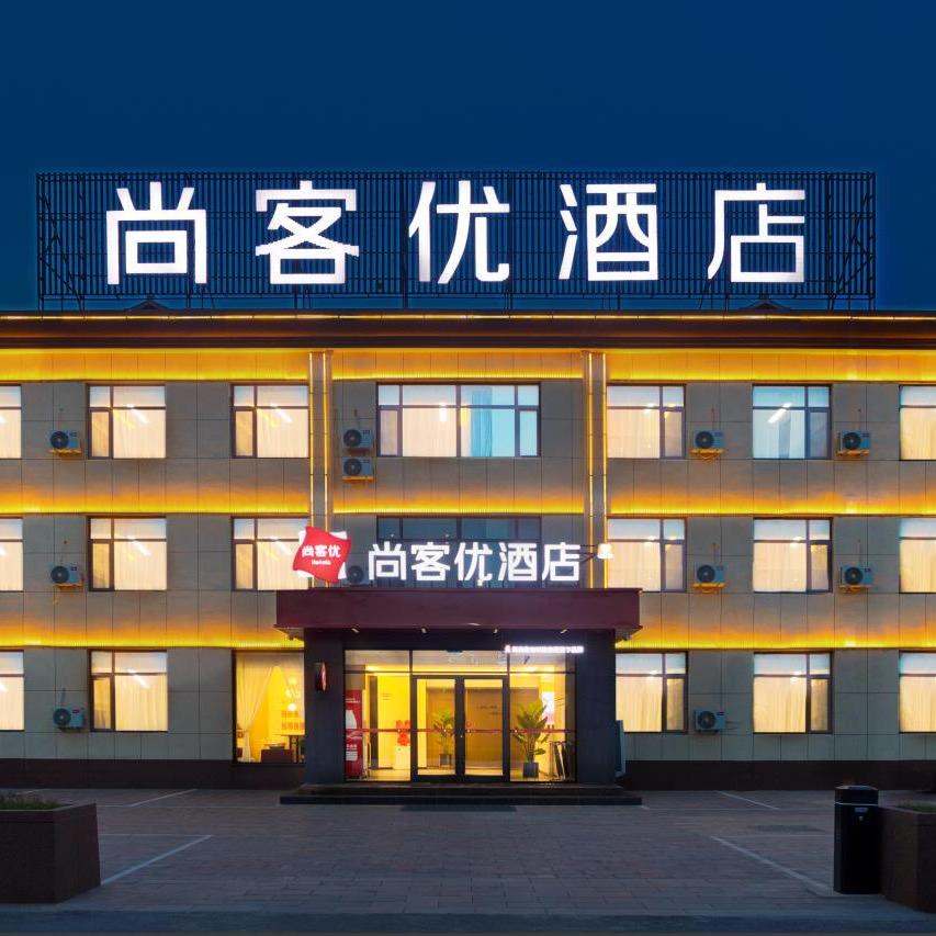 山西城际酒店管理有限公司