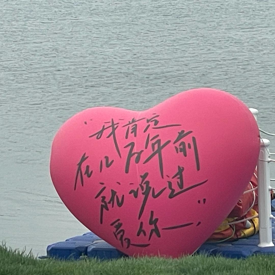 等风来不如追风去🥰🥰