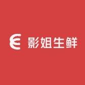 影姐生鲜
