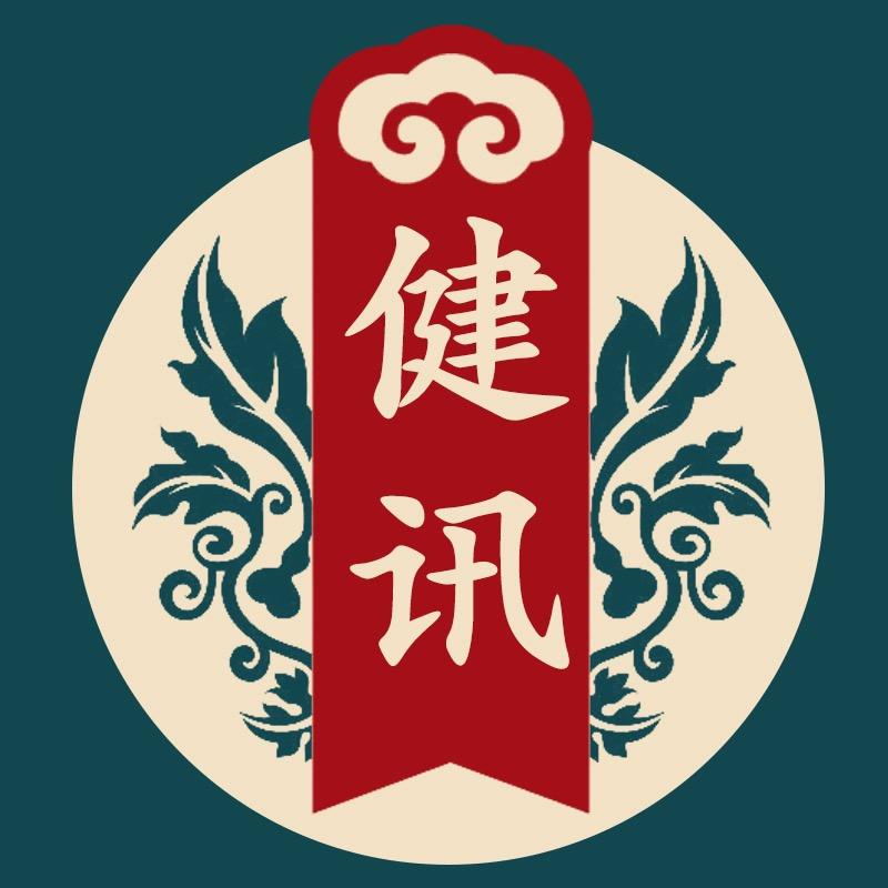 健讯潍坊市瑜烁电子商务有限公司个护保健专卖店