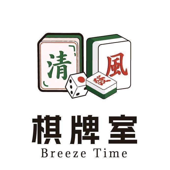 清风棋牌麻将