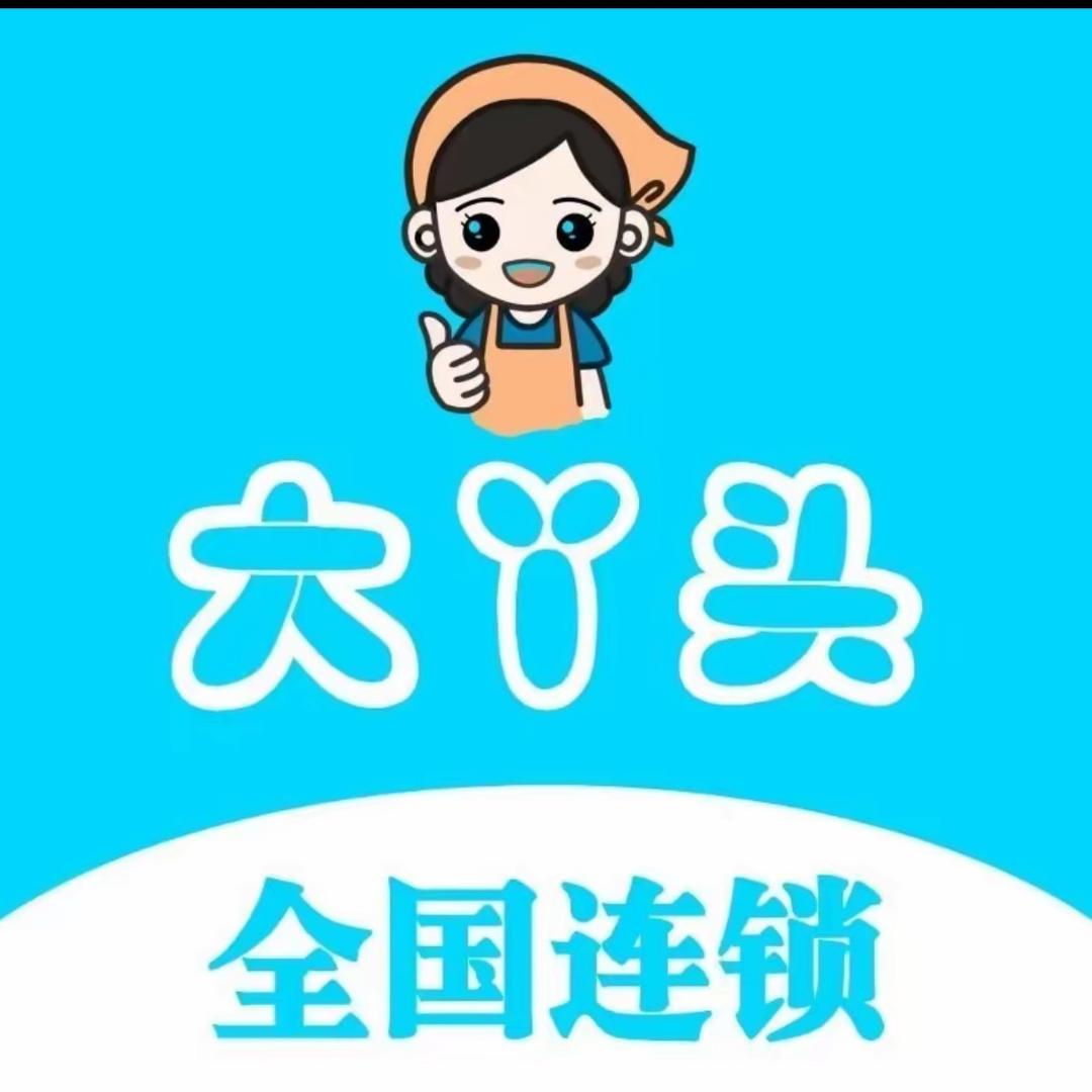 大丫头家政【总部店】