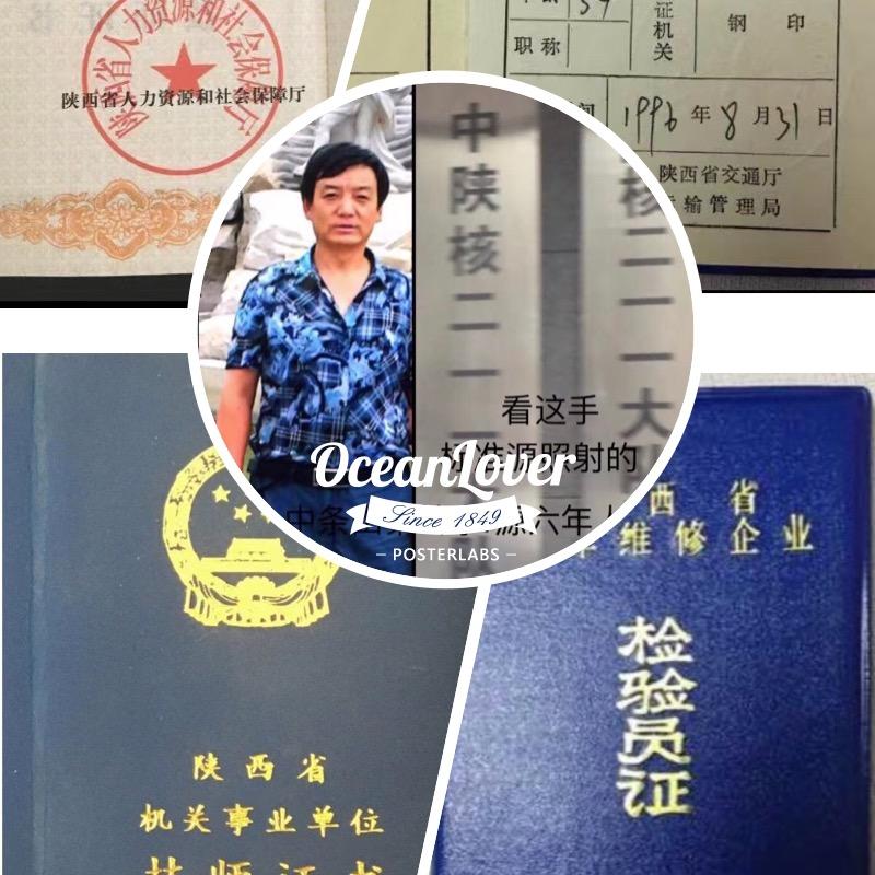 西安王会民