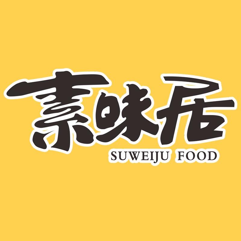 素味居四川省贪吃舌食品有限公司零食专卖店