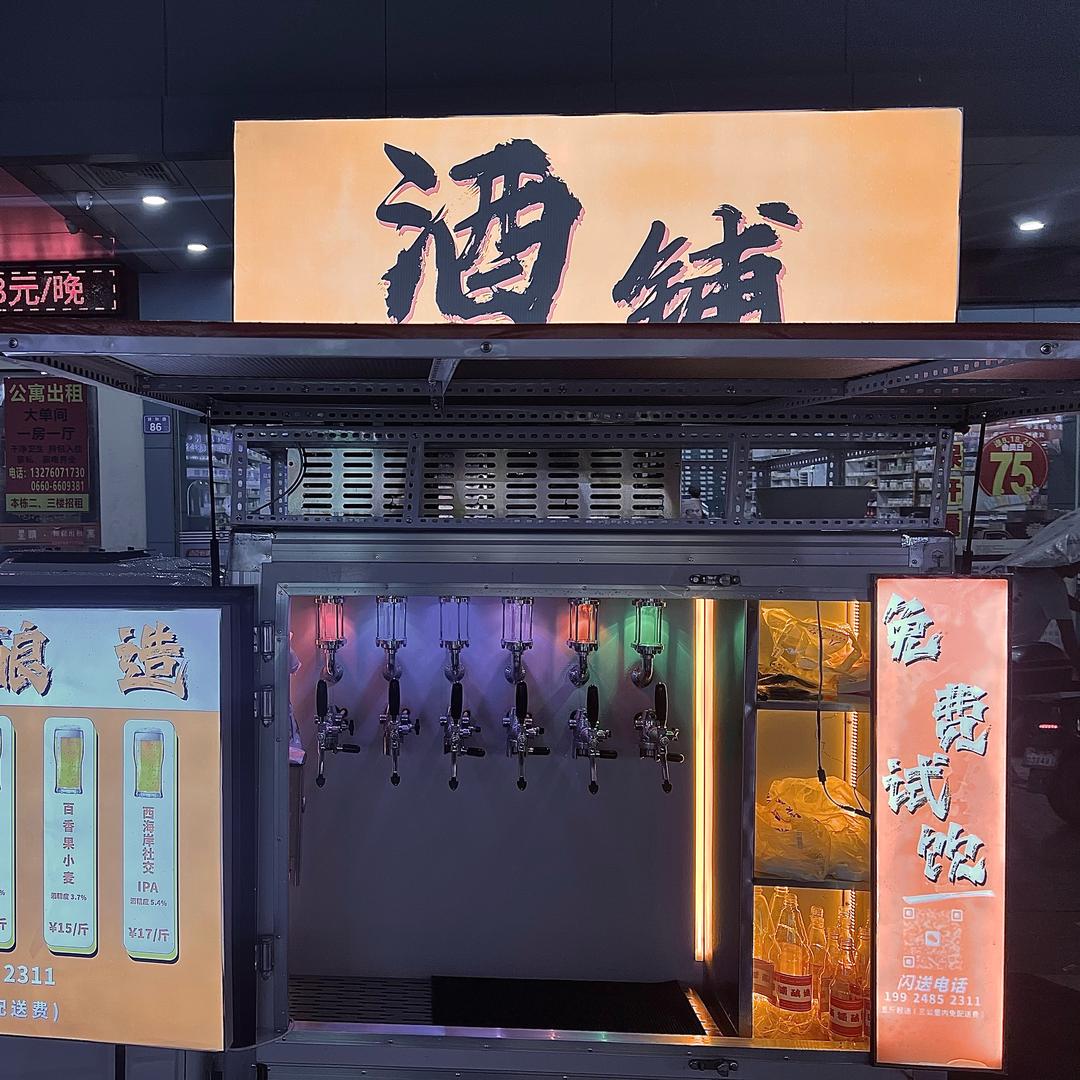 青年干渠那个卖精酿的