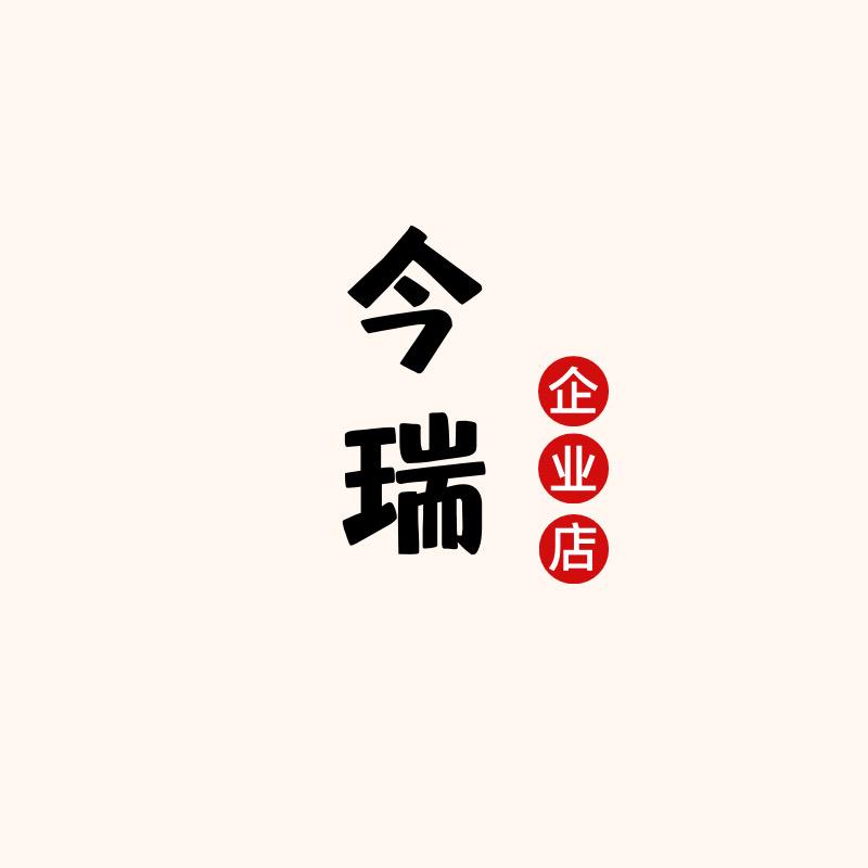 今瑞优品