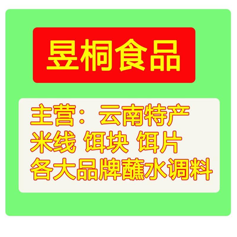 云南王昱桐食品