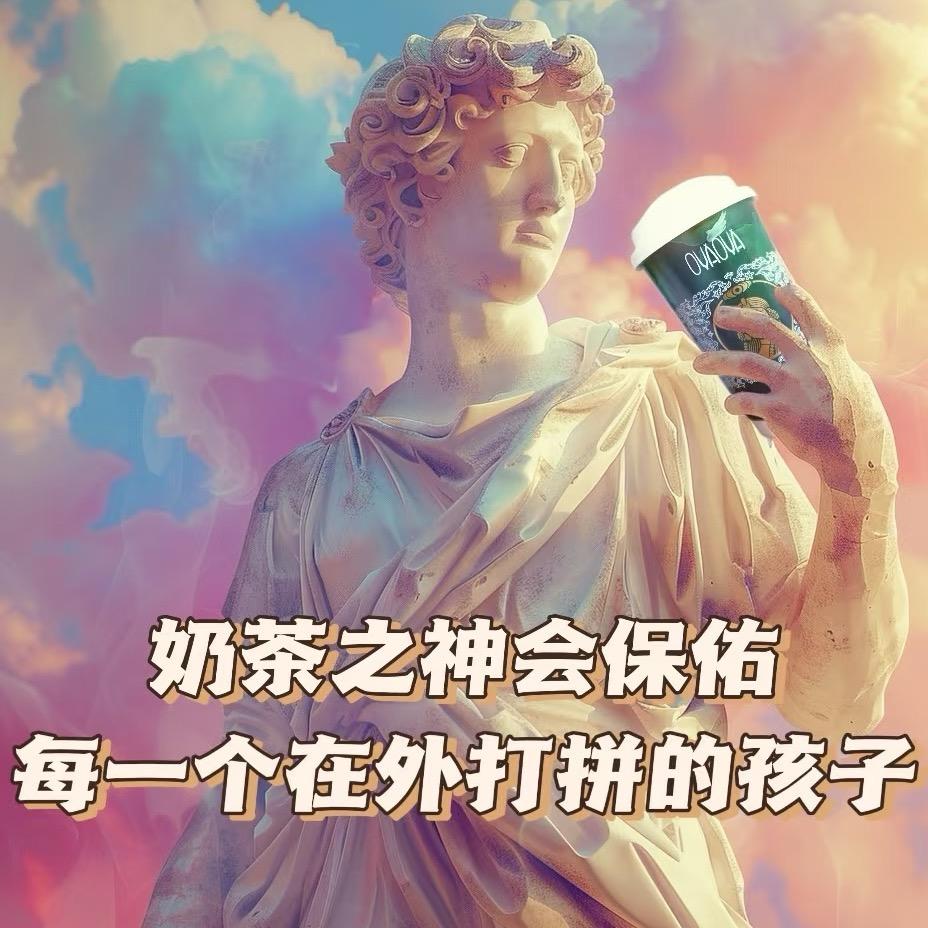 不发脾气只发财💰