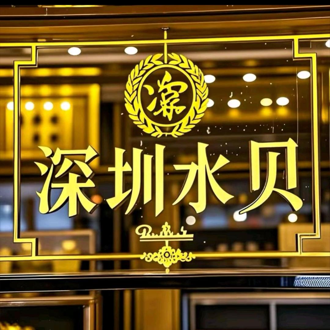 深圳水贝一号店