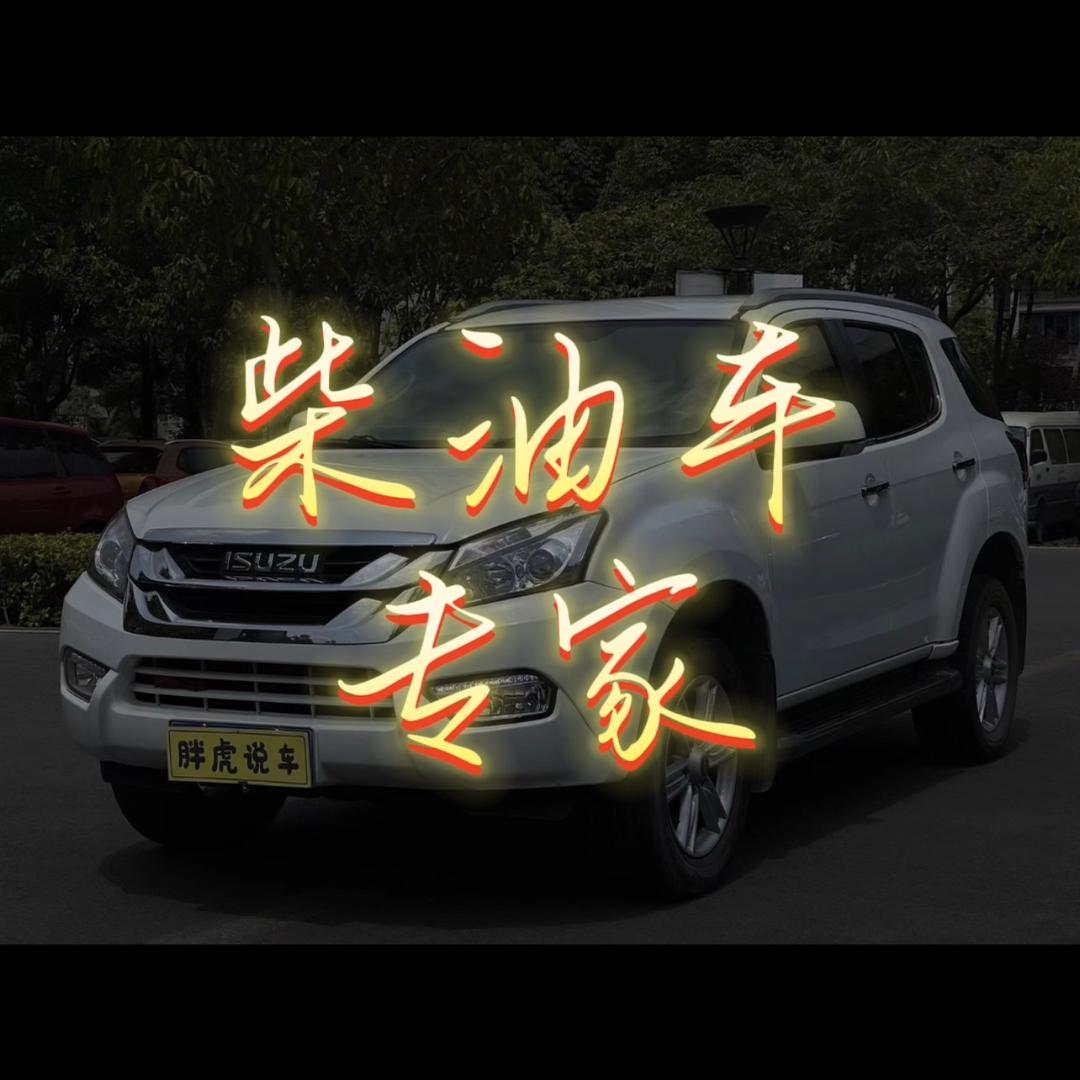 重庆胖虎汽车专业柴油SUV