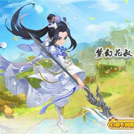 梦幻花叔