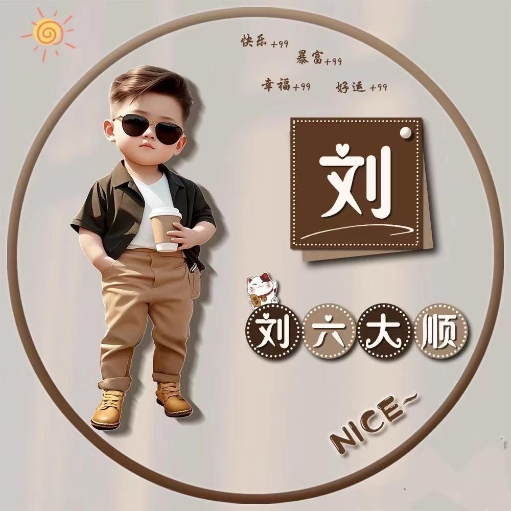 第几个一百天