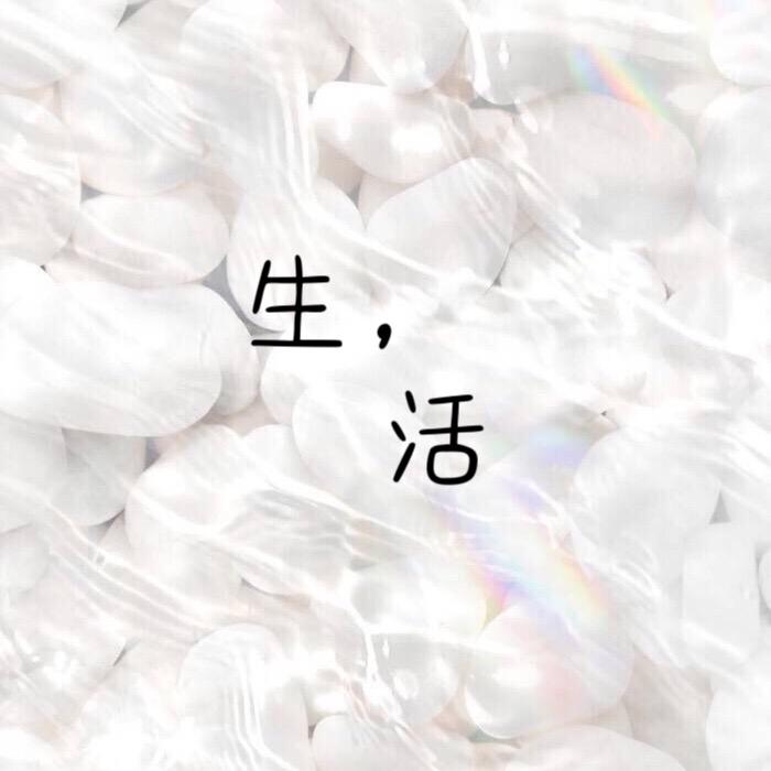 🌈岁月🌈静好