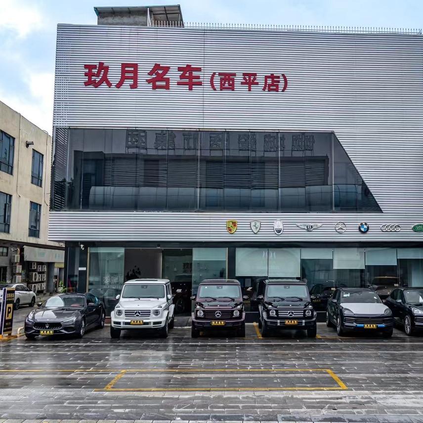 东莞玖月名车