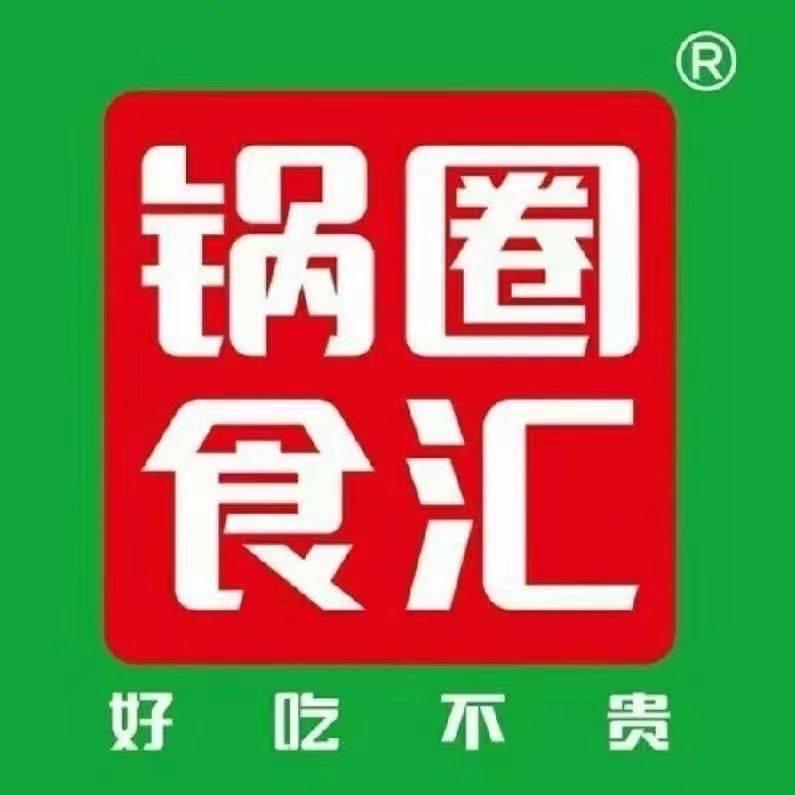 锅圈团购号