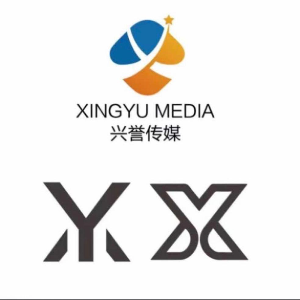 杭州兴誉传媒