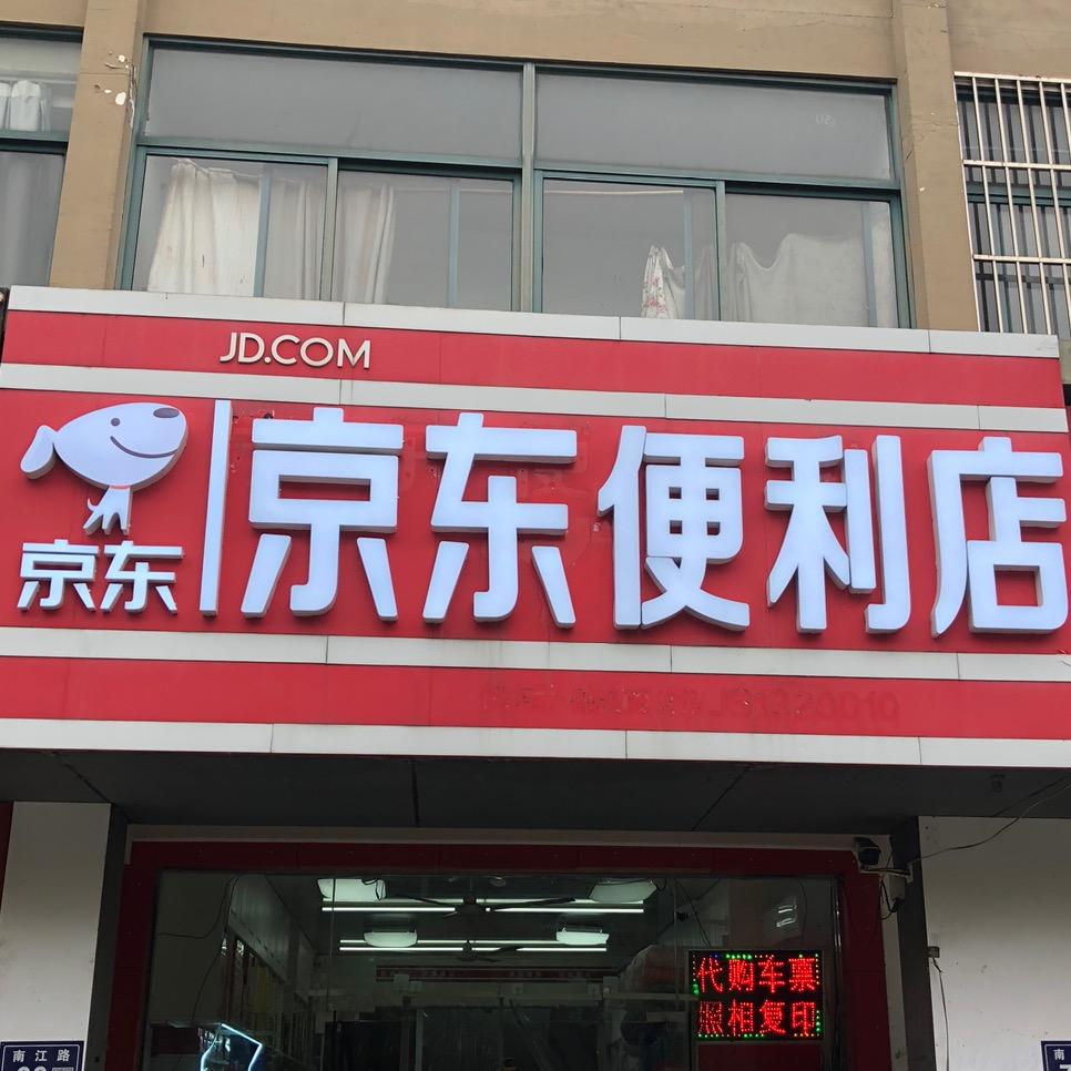 时刻家智能便利店【好物分享号】
