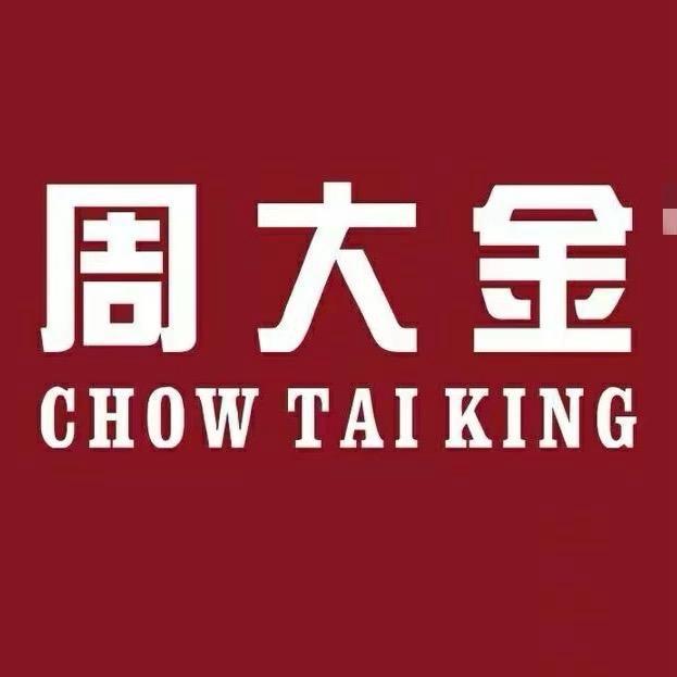 周大金官方旗舰店号