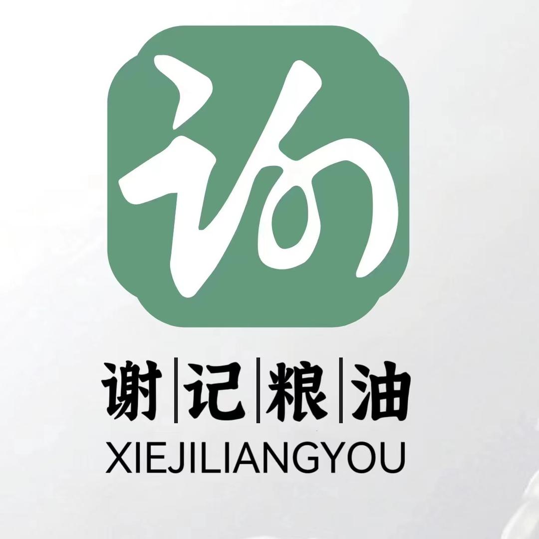 辰溪谢记粮油商行