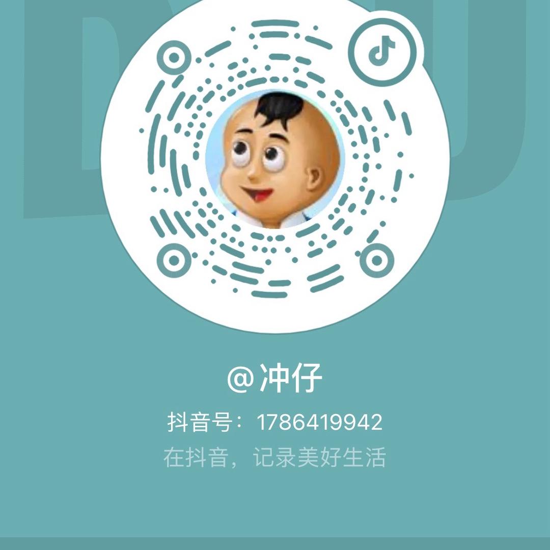 冲仔