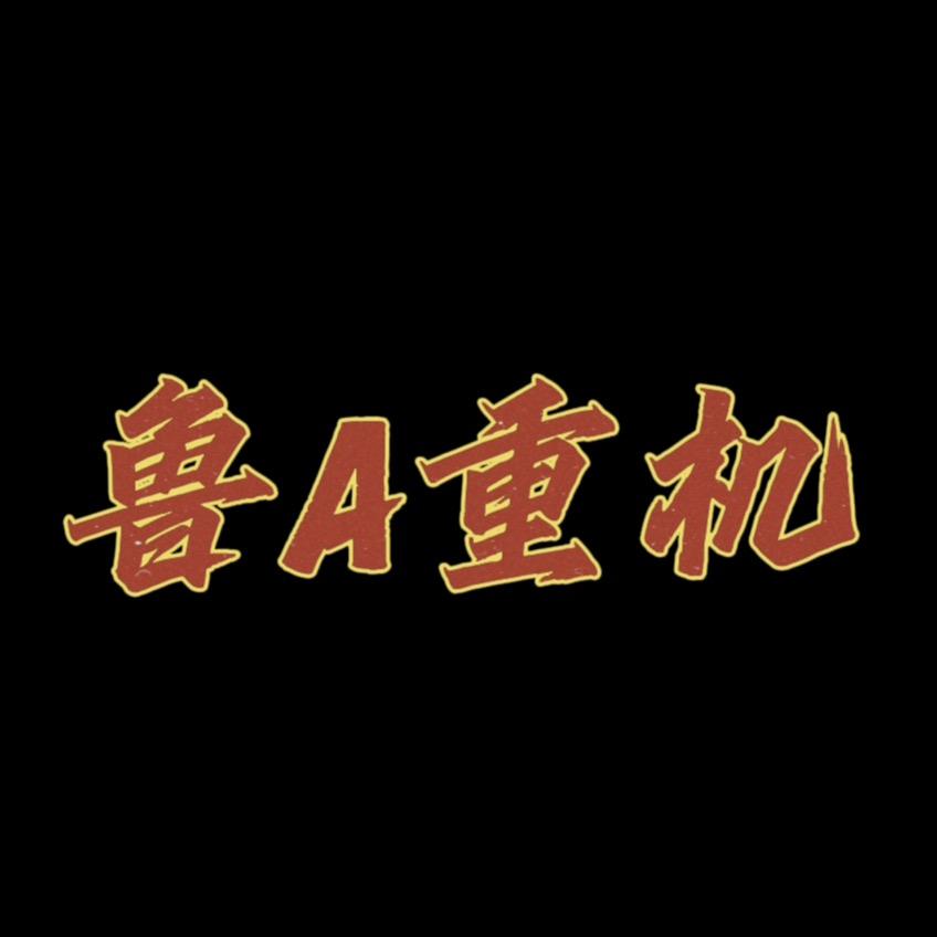 济南胤程摩托车销售服务有限公司
