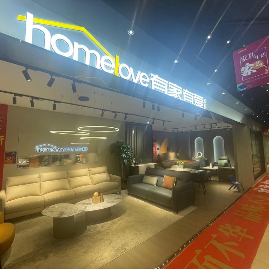 太原市万柏林区欧尚宜家家具经销部