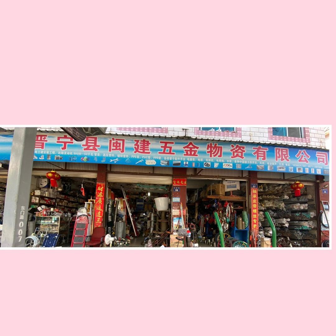 昆阳五金(陈董)