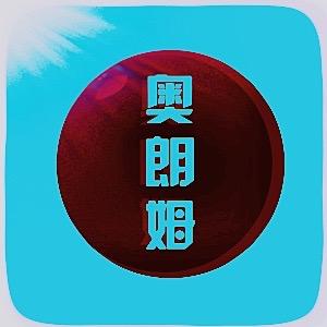 奥朗姆男装