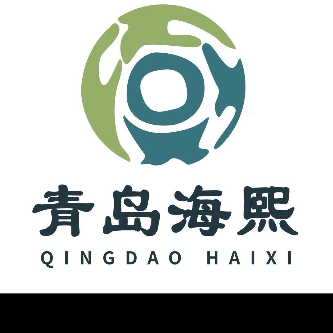 青岛海熙塑料机械有限公司