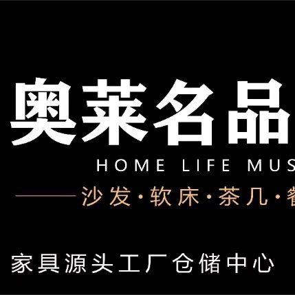 定州南关奥莱家居