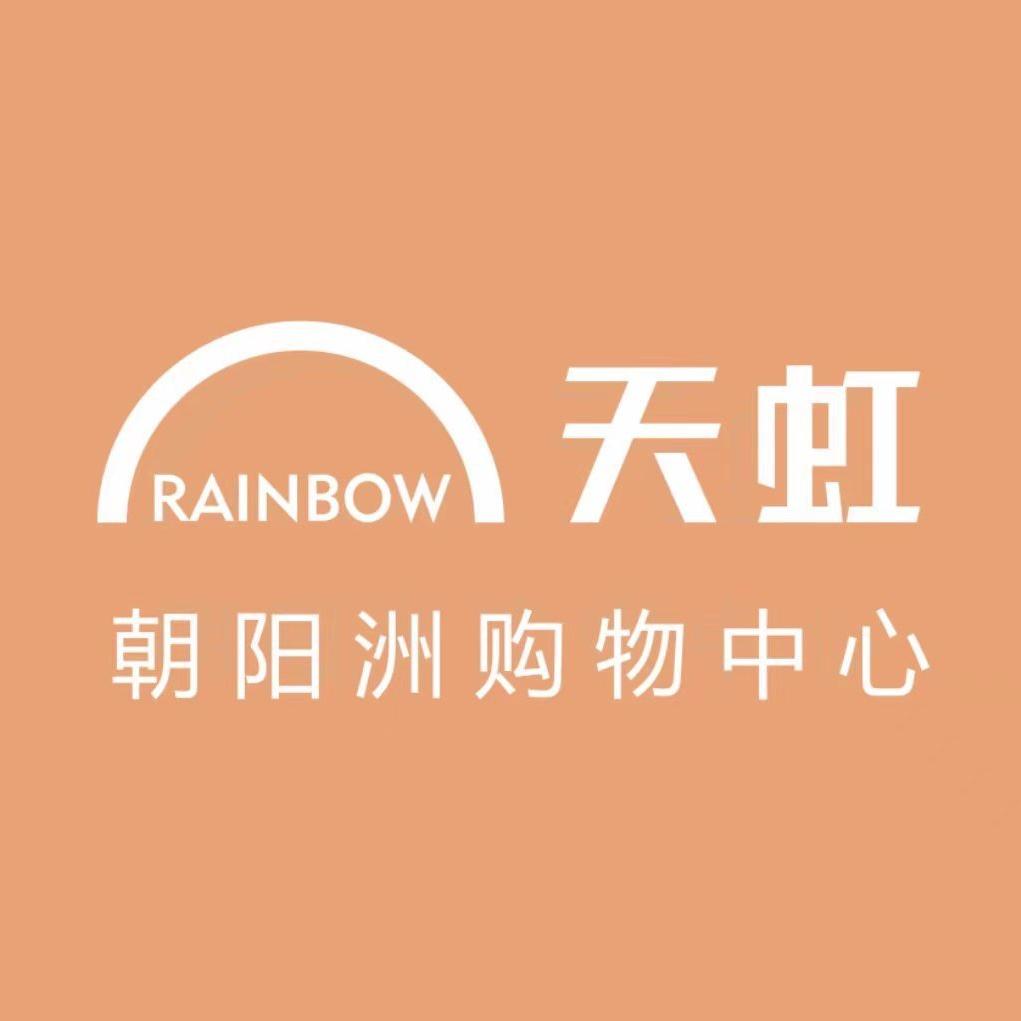 南昌朝阳洲天虹购物中心
