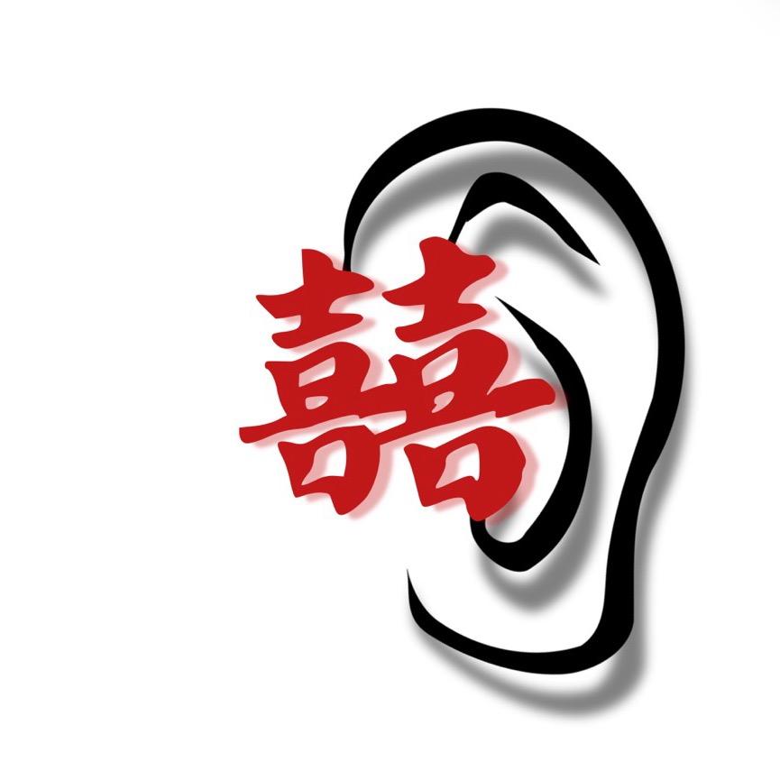 囍耳采耳馆（中山古镇店）