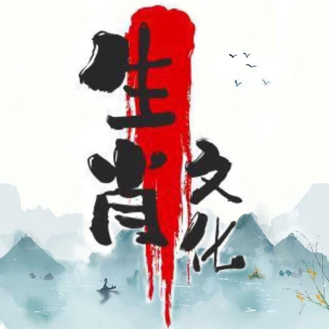 北辰先生