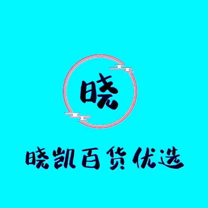 晓凯百货优选