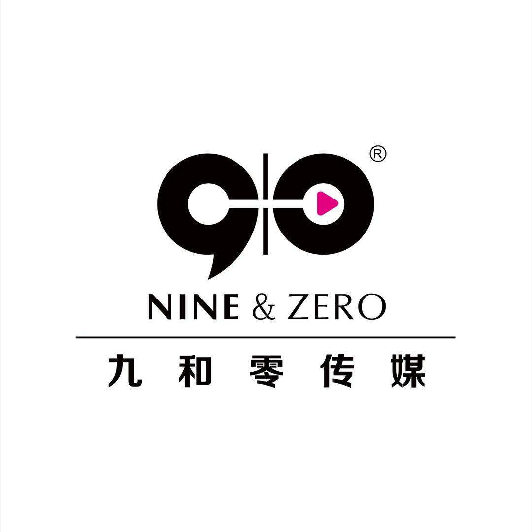 九和零传媒