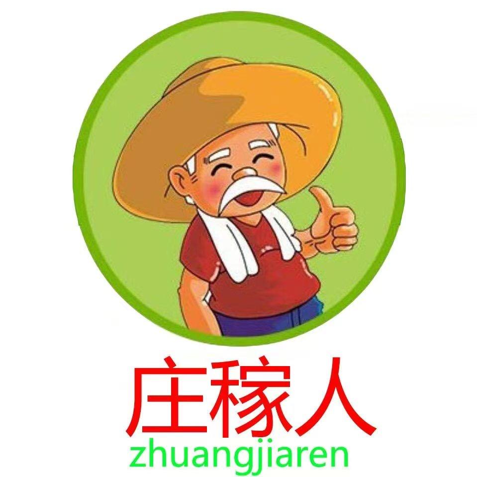 庄稼人绿色食品
