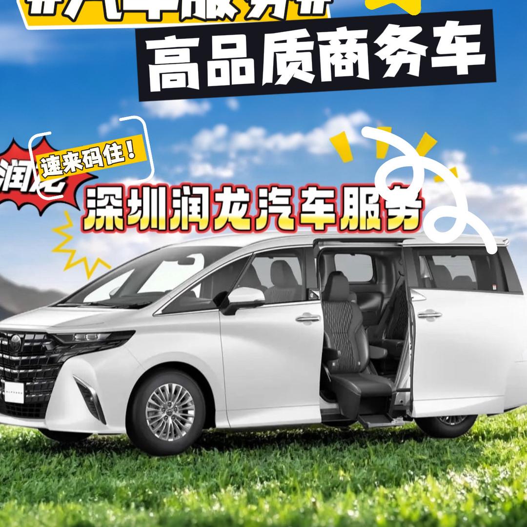 粤港澳跨境包车租赁