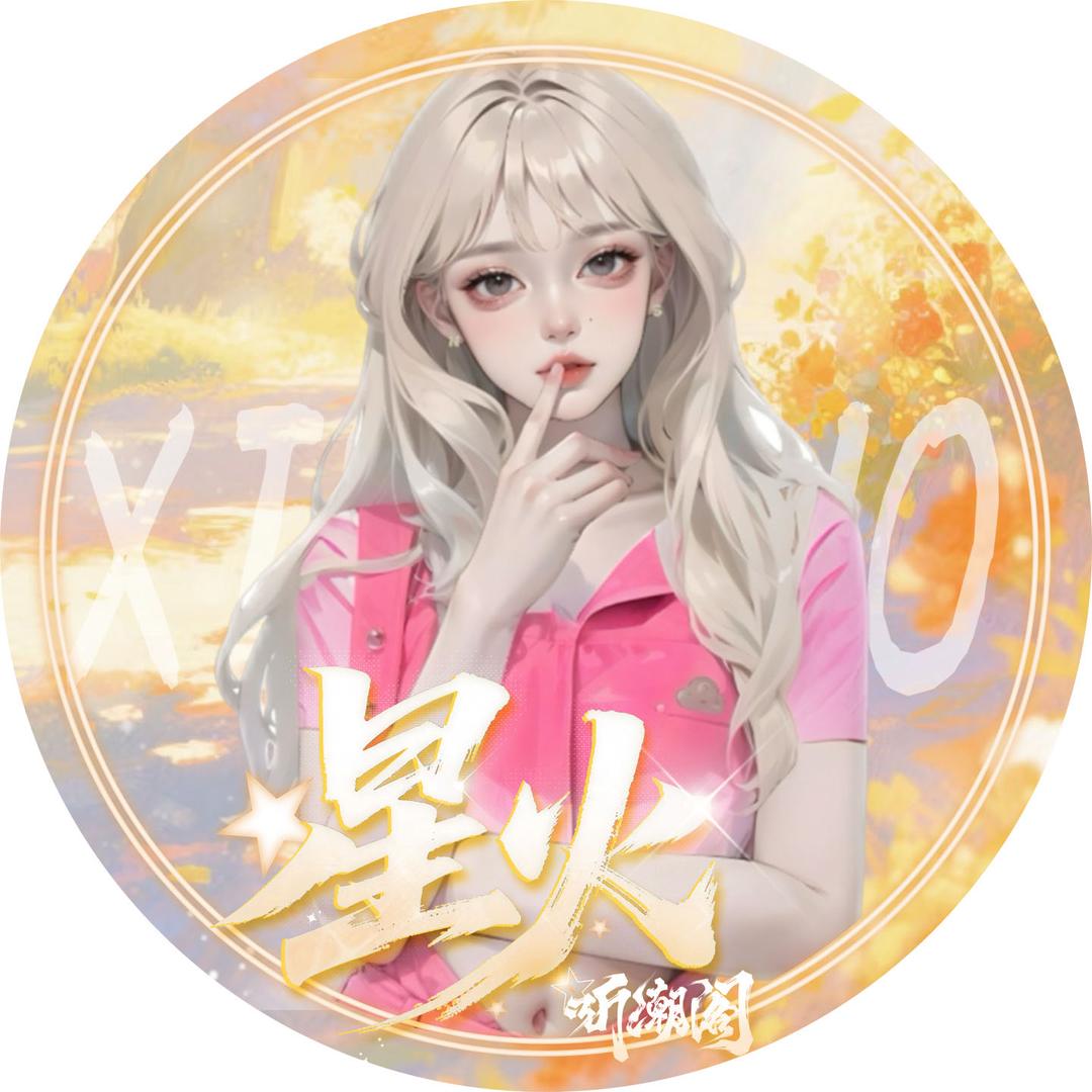 𝑇.Niceⁿˢ（我女的）