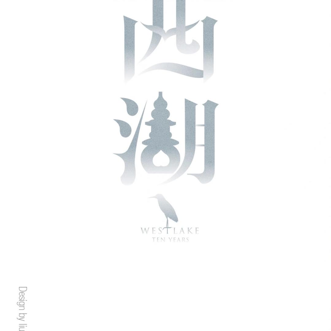 君到浙里/旅行/订门票/跟团